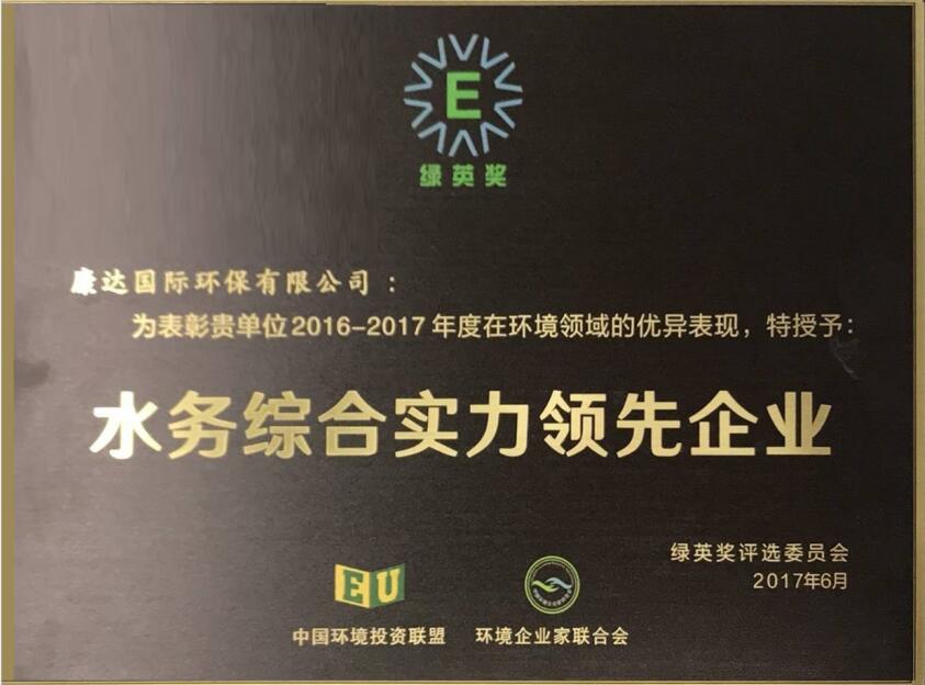 綠英獎